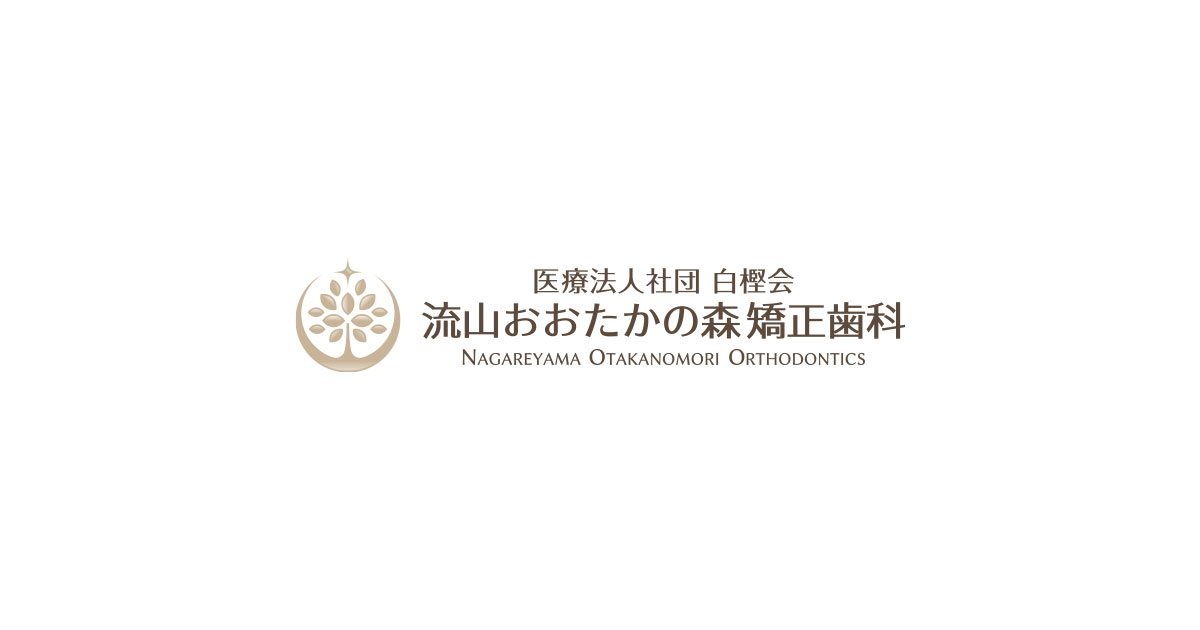 流山おおたかの森矯正歯科の外観